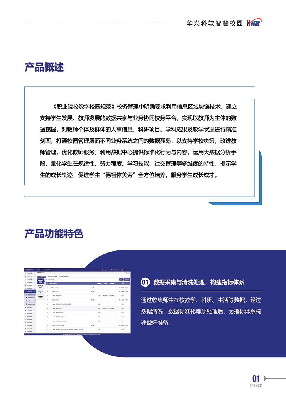師生“數(shù)字畫像“提升學?！币詳?shù)治理“能力-3.jpg