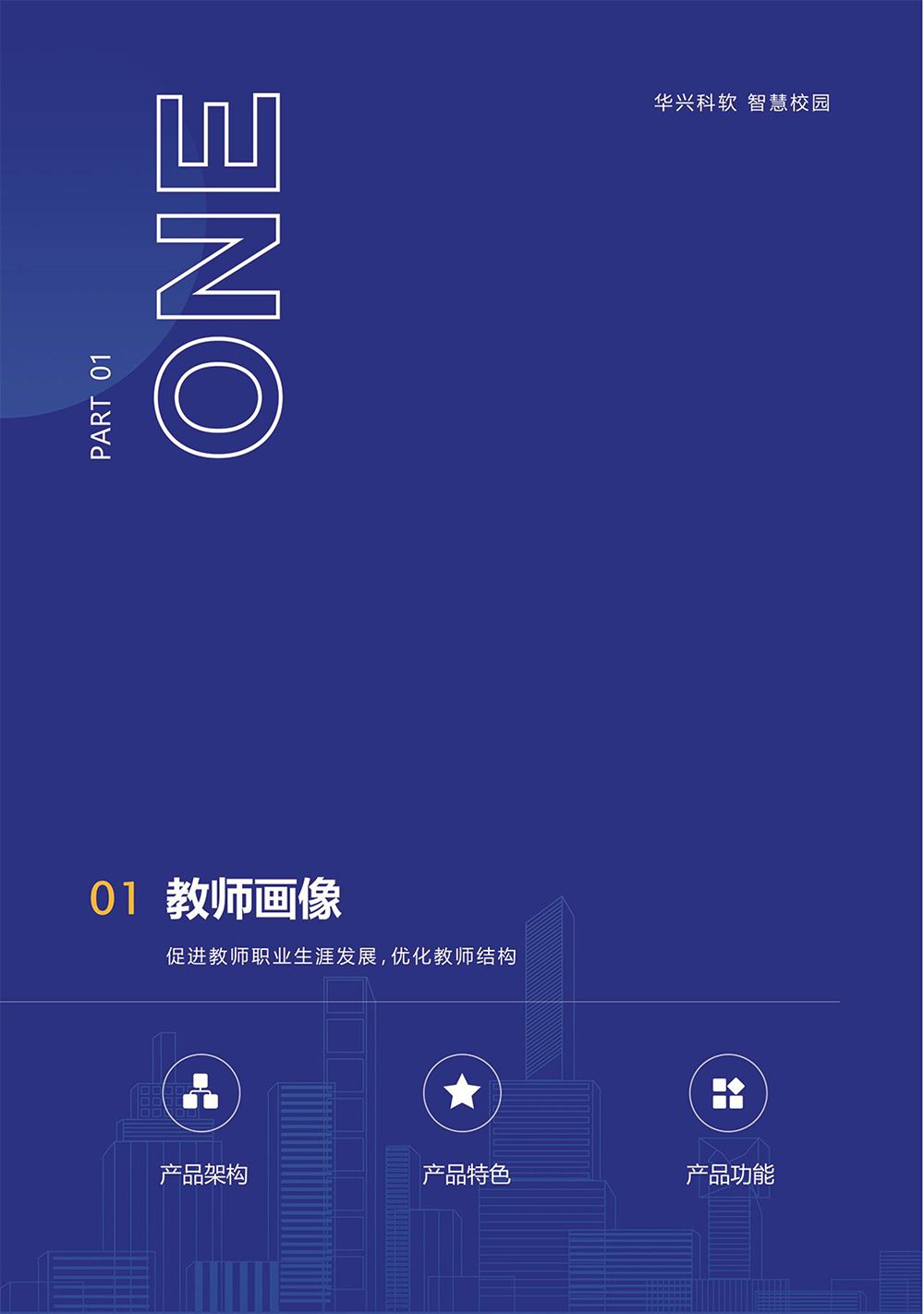 師生“數(shù)字畫像“提升學?！币詳?shù)治理“能力-6.jpg