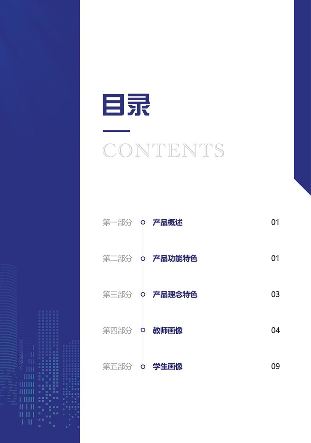 師生“數(shù)字畫像“提升學?！币詳?shù)治理“能力-2.jpg